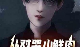 吃瓜迷妹小说免费阅读全文,娱乐圈幕后风云